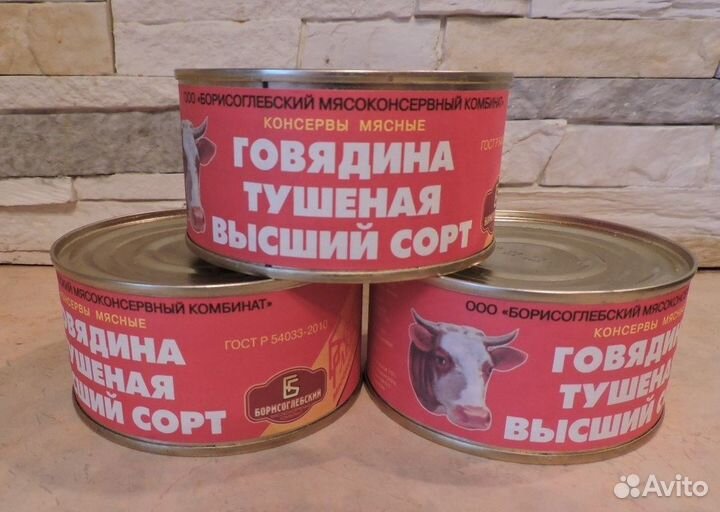 Тушенка говядина Борисоглебск