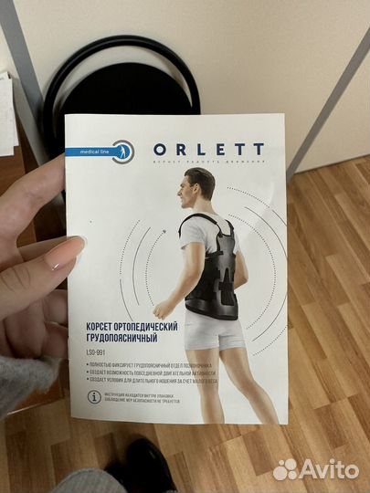 Корсет ортопедический грудопоясничный