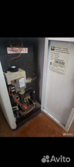 Газовый котел напольный бу