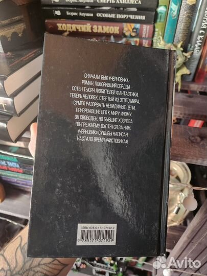 Книги Черновик и Чистовик