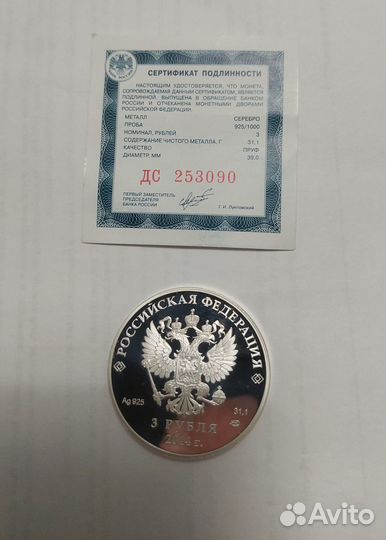 Монеты и купюры коллекционные