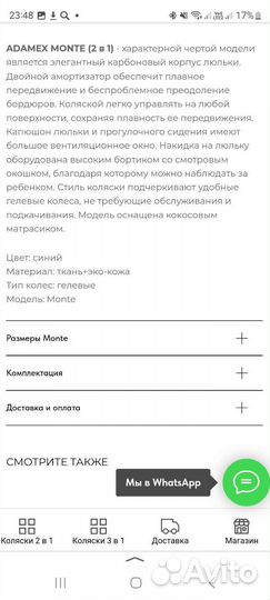Коляска adamex monte carbon 2 в 1