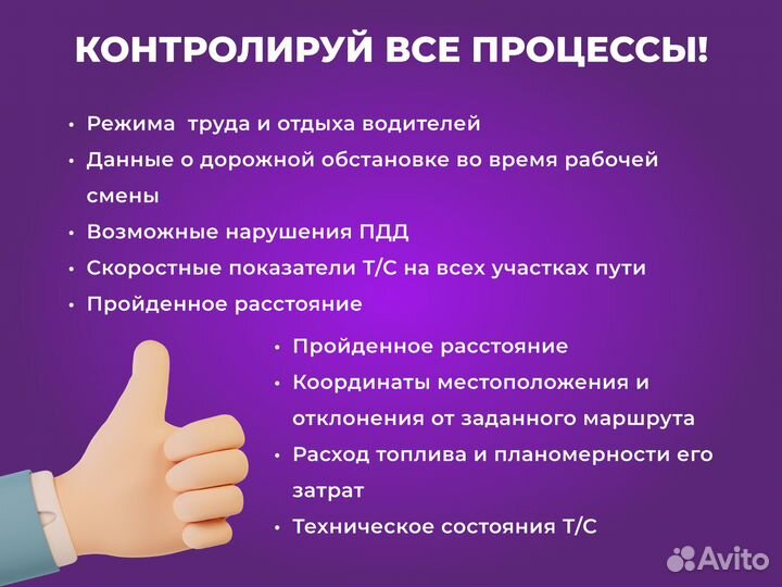 Тахографы Штрих от официального партнера ао Глонасс