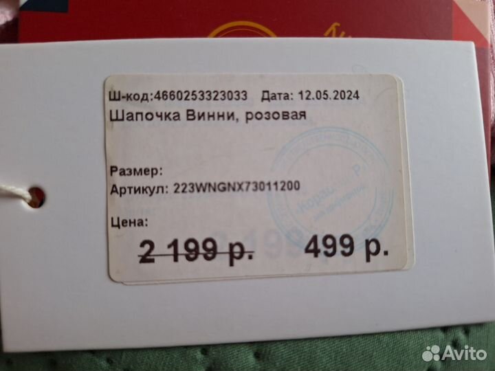 Шапка детская демисезонная новая