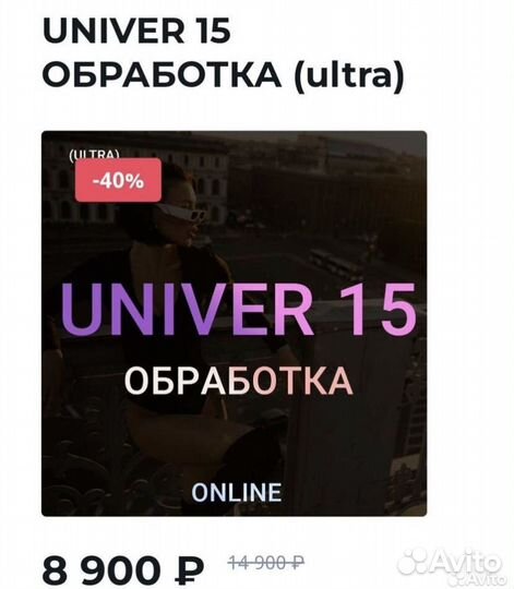 Максим Добрый Univer 15 уроки,пресеты
