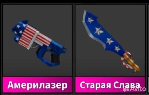 Америка сет из игры Murder Mystery 2