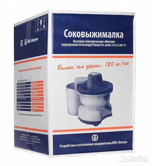 Соковыжималка «Нептун» с емкостью для отжима