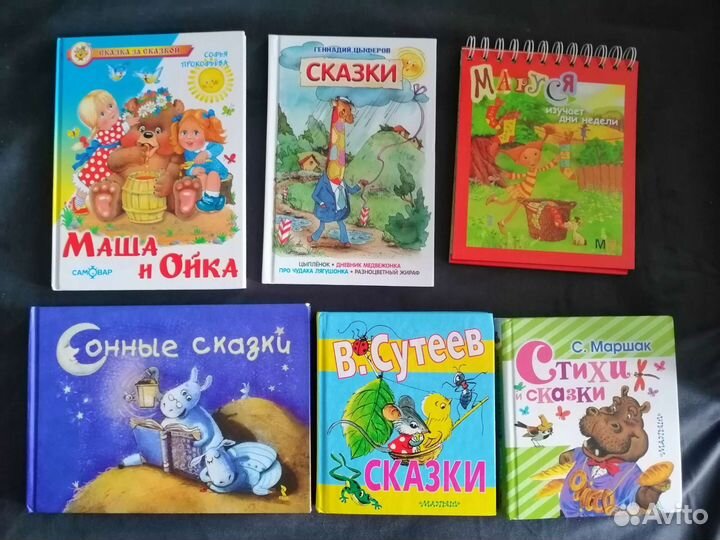 Книги для детей