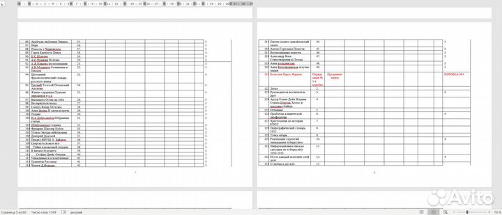Книги 77 шт. классические, детские, научные и т.д