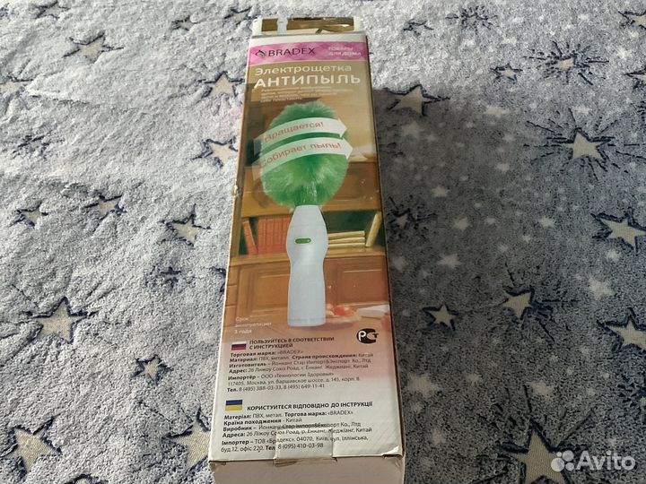 Электрощетка антипыль(уборка)