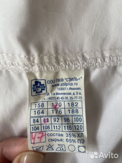 Лабораторный халат женский