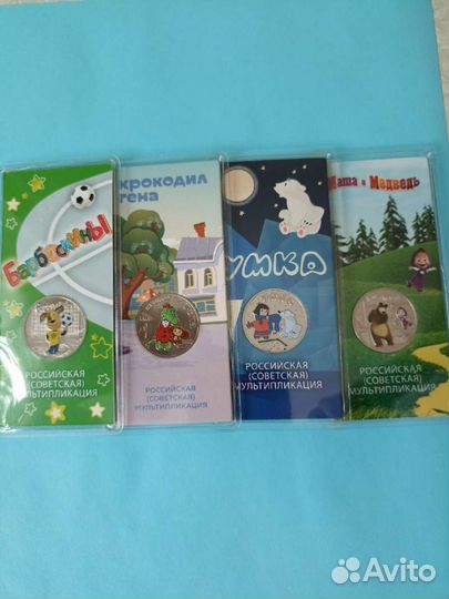 Монеты 25 р 2020- 2021 Мультипликация