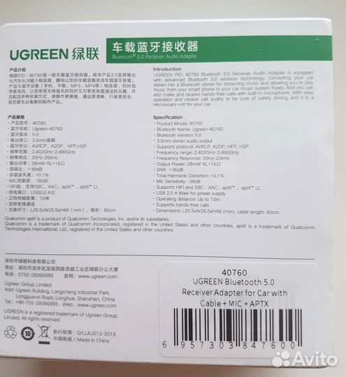 Адаптер Bluetooth 5.0 aptx Ugreen 40760