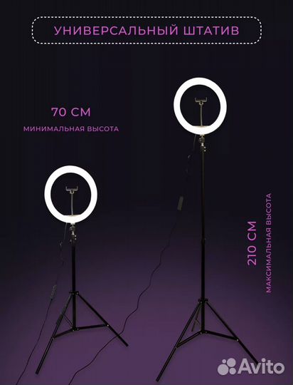 Кольцевая лампа 33 см