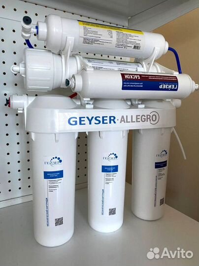 Фильтр для воды домашний Аллегро 1 New