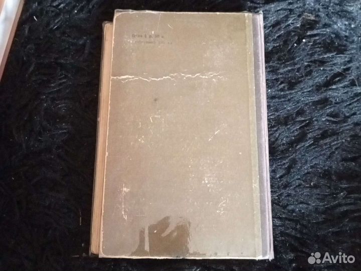 Пр. книгу И. Ефремов 