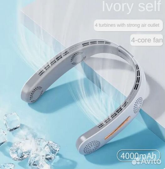 Вентилятор портативный