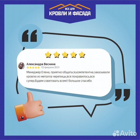 Фасадные панели