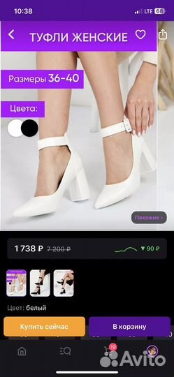 Туфли женские