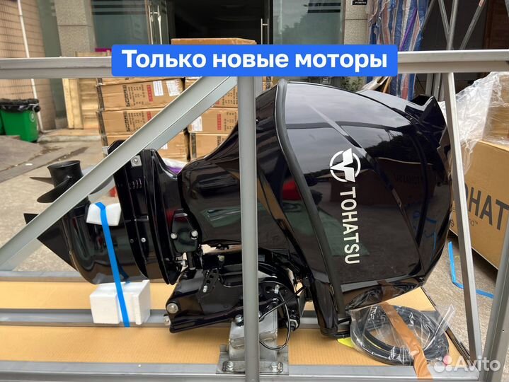 Лодочный мотор Tohatsu MFS50 aets Новый