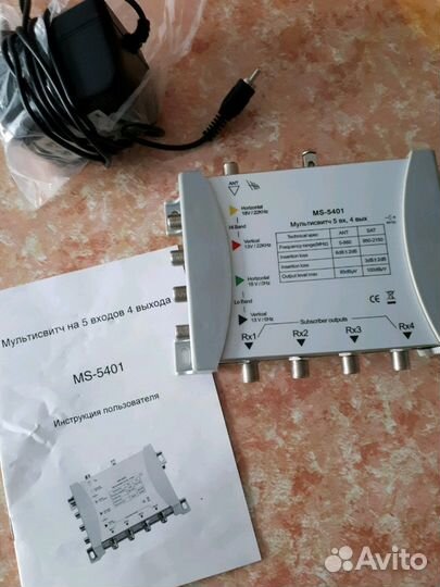 Мультисвитч