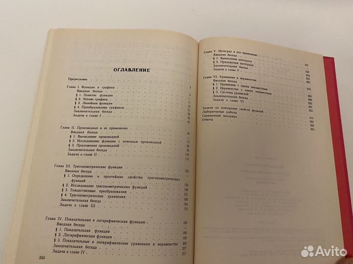 Агебра 10-11 класс, Башмаков, задачник Сканави
