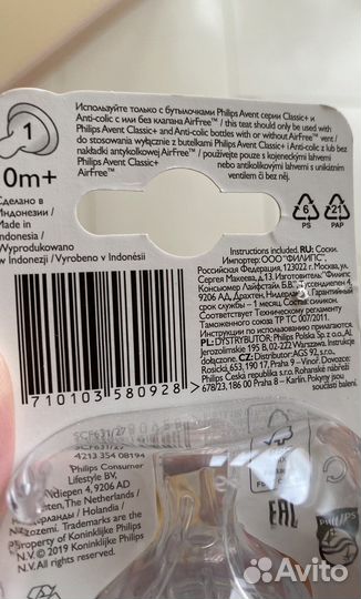 Соска Philips Avent SCF631 / 27, 2 шт