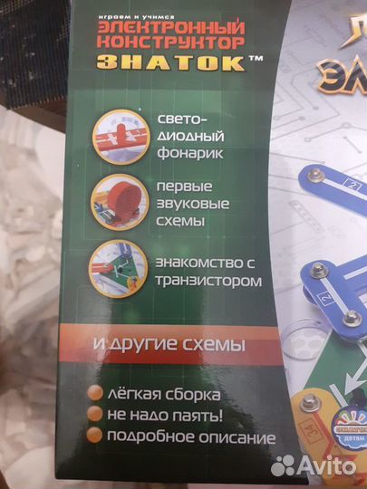 Электронный конструктор