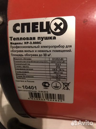 Тепловая пушка электрическая