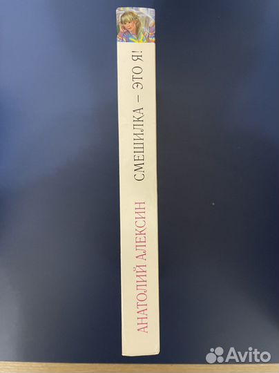 Детская книга для девочек