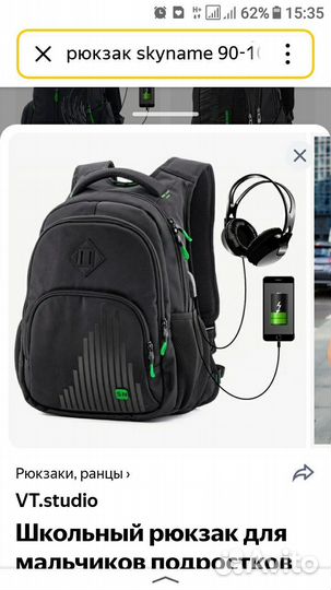 Рюкзак SkyName 90-109