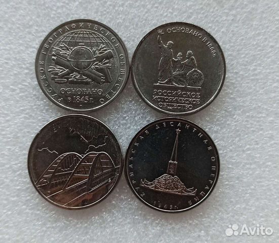 Юбилейные 5руб (2016-2020)