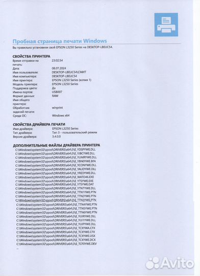 Мфу Epson L3250 Струйное