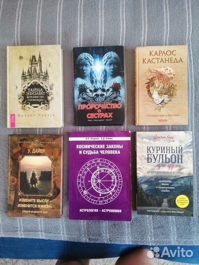 Книги, психология, саморазвитие, эзотерика