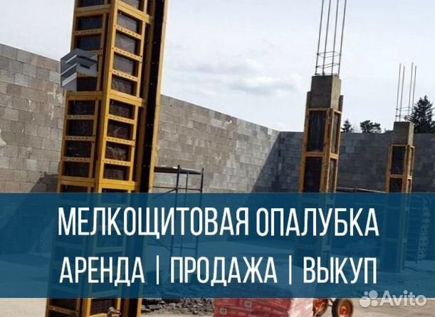 Опалубка для ленточного фундамента