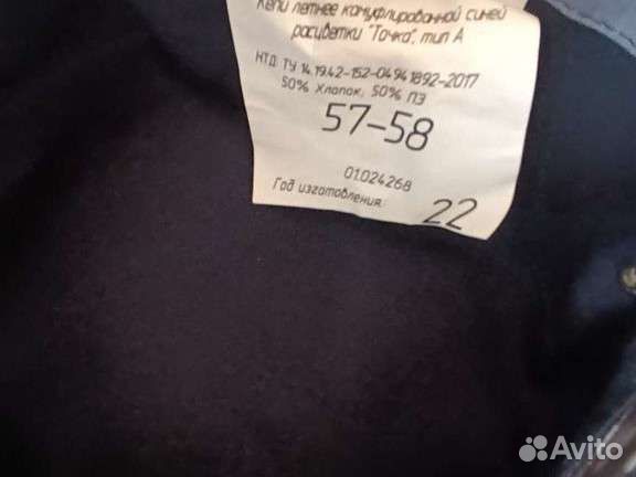 Форма росгвардии синяя точка