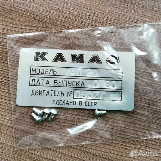 Заводские таблички шильды вин наклейки. За 1 день