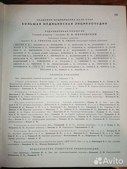 Сборник медицинской энциклопедии 29 томов