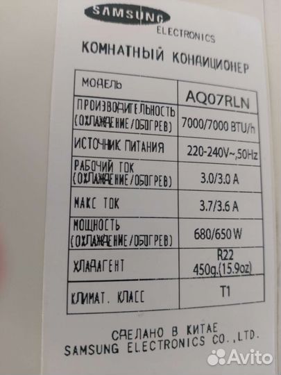 Кондиционер сплит система бу