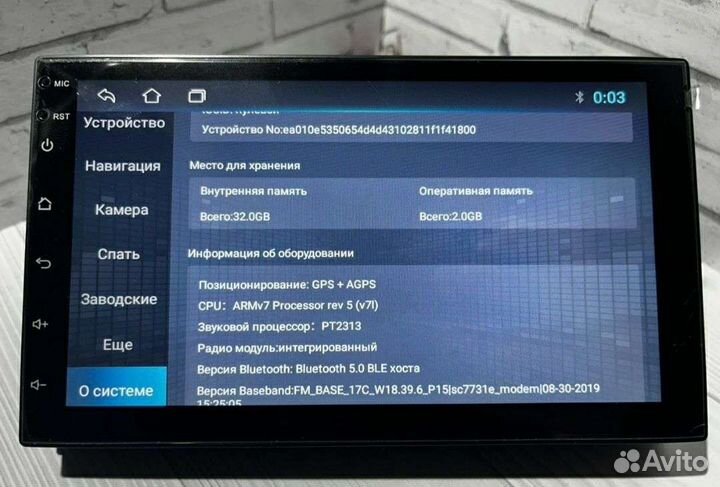 Автомагнитола 2din android