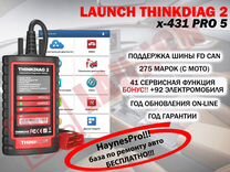 Лаунч Launch Thinkdiag 2 x-pro5