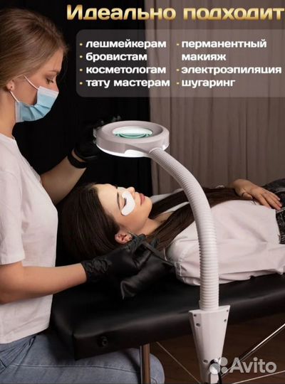 Лампа лупа напольная для бьюти мастеров