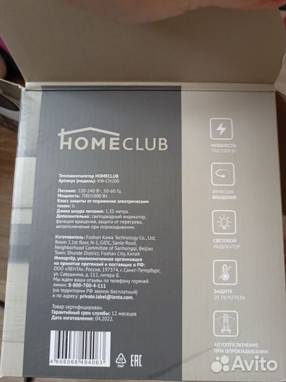 Тепловентилятор