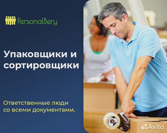 Услуги грузчиков