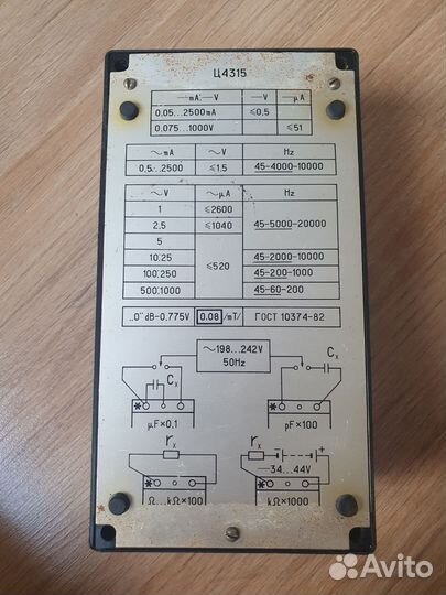 Тестер мультиметр СССР