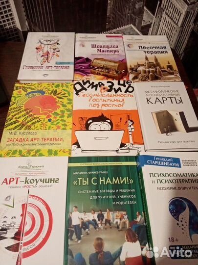 Продаю книги по психологии