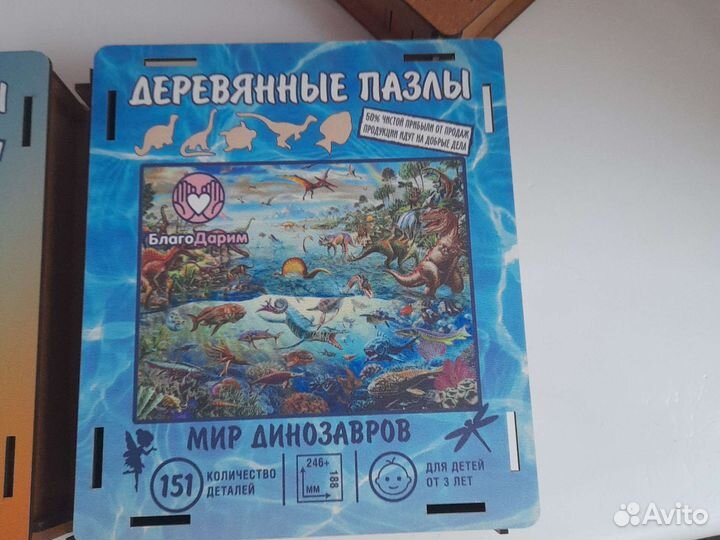 Деревянные пазлы