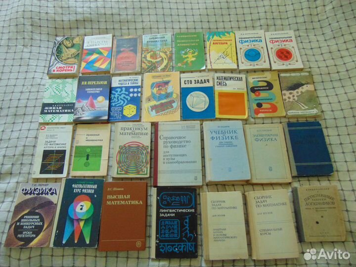 Справочная литература.Математика.Физика и др