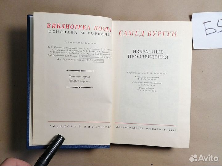 Самед Вургун. Избранные произведения