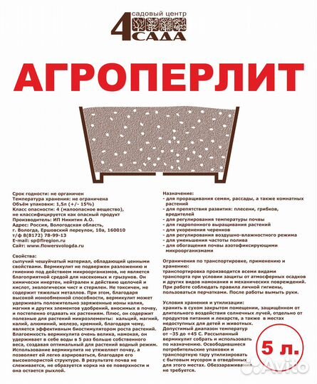 Удобрение Агроперлит